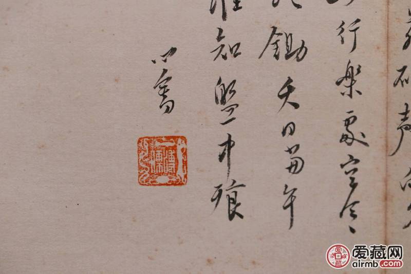 旧藏—名家溥儒纸本册页,溥心