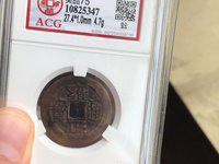 雍正通宝宝浙局价格图片