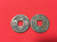 真品熙宁元宝价格
