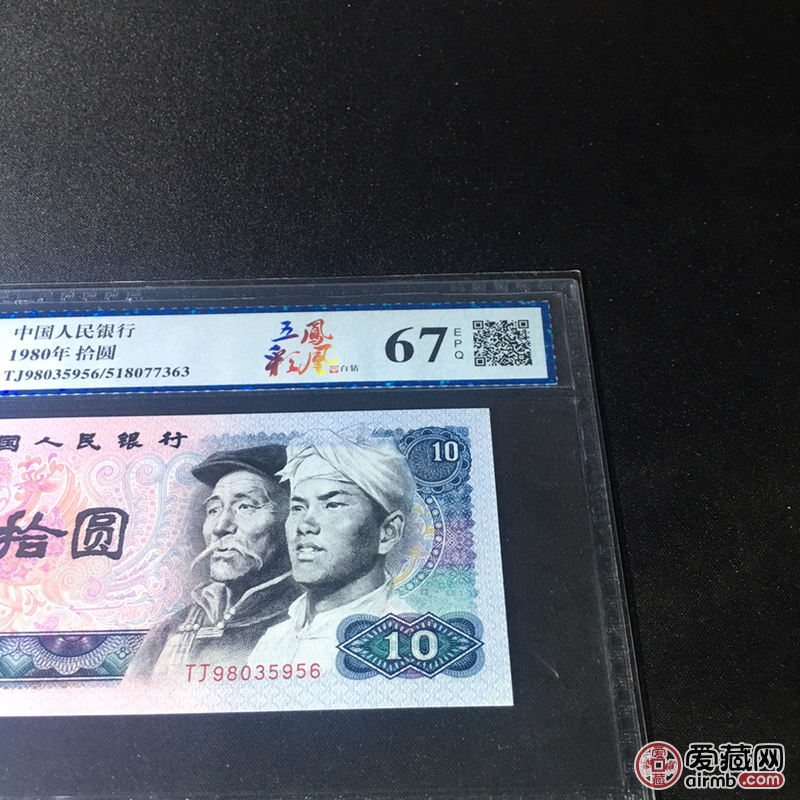 稀货!8010五彩凤凰白钻评级高分一张