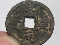 皇建元宝市场价格多少钱