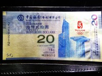 2008年发行的奥运钞