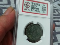 顺治通宝背上工2019年市场价格