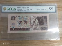 96年1元人民币收藏价格
