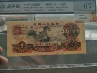 1962年1角纸币换多少钱