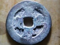 庆历重宝直径32