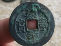 熙宁重宝背面图片