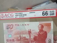 50建国钞图片价格