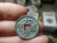 大定通宝多少钱一个