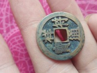 最不值钱的祥符通宝图片是哪种