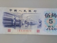 5角纸币值多少钱1972年