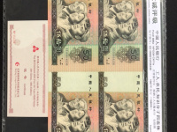 第四套人民币1990年50元四连体连体钞