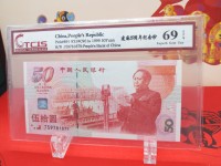 建国纪念钞现在多少钱