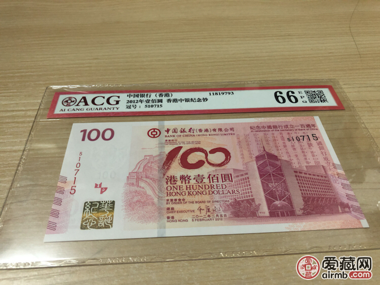 中国银行服务香港100周年（H