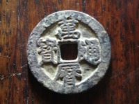 万历通宝光背价格表