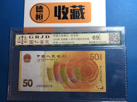 人民币70周年纪念钞收藏价格