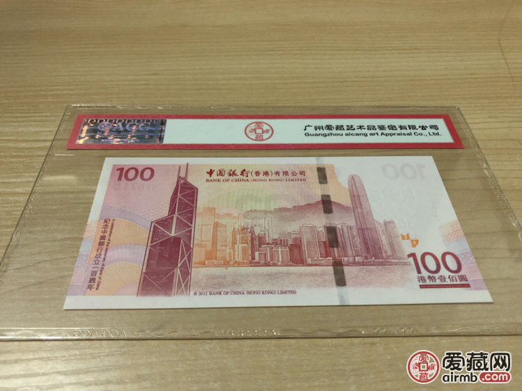 中国银行服务香港100周年（H