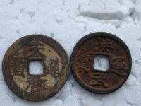天启通宝篆书徐天启明天启区别