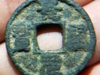 景祐元宝小平大样图片