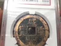 咸丰重宝铜钱花纹图片