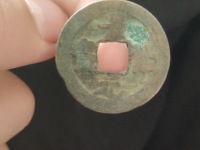 景祐元宝小平大样图片