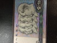 第四套1990年100元人民币