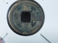 皇宋通宝中宽松图片价位