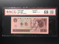 1996年1元老钱