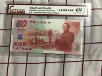 建国50周年纪念钞套卡价格