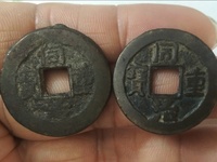 同治重宝当十宝源局最大直径是多少