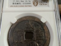 咸丰重宝宝陕当十铁钱