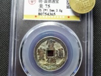 宣德通宝省一德图