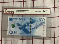 2015航天钞100元最新价格