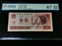 1990年1元纸币荧光红金龙