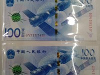 航天纪念钞100最新价格