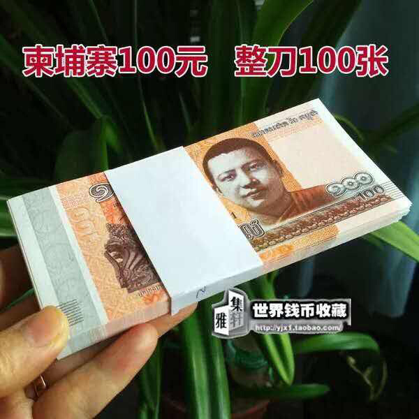 外国钱币纸钞柬埔寨100瑞尔纸币全新100张整