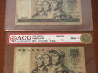 旧的80版50元人民币