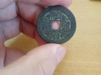 顺治通宝满汉福三枚珍品图片