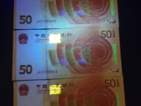 70周年纪念钞10连号价格