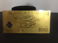 100元面值世纪龙钞现值多少钱