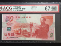 50元的建国钞