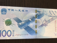 10O元航天钞价格