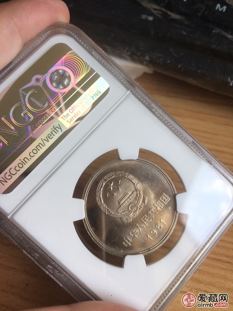 1981年长城币  <br /
