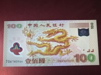 100龙钞价格是多少