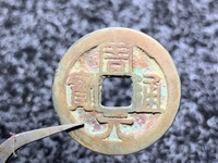 周元通宝值多少钱