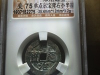 顺治通宝宝武局能值多少钱一枚