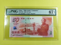 50建国钞最新价格