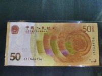 70周年纪念钞十连号最新价格