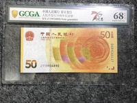 70周年纪念钞市场价格