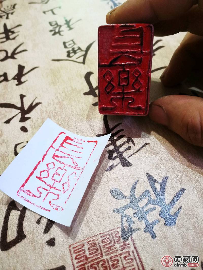 青田石篆刻印章 纯手工雕刻 长乐 篆刻阳-价格50元-爱